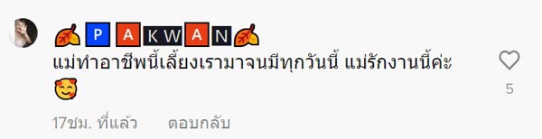 พนักงานกวาดถนน