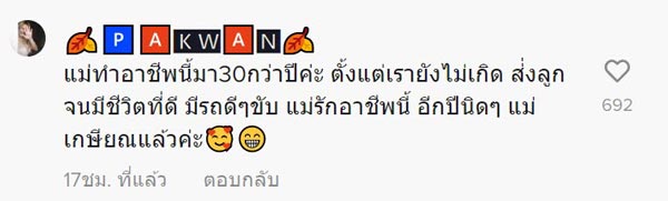 พนักงานกวาดถนน