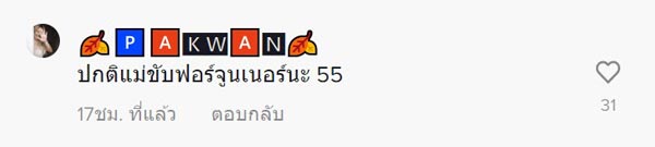 พนักงานกวาดถนน