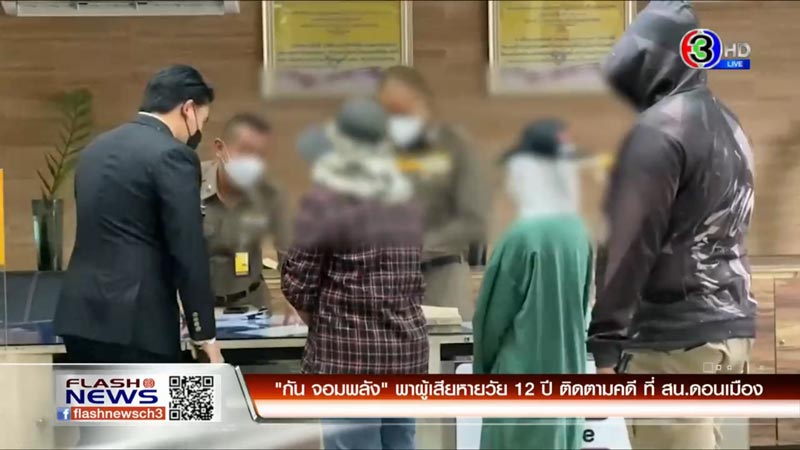 ตาหื่นข้างบ้านข่มขืนเด็ก