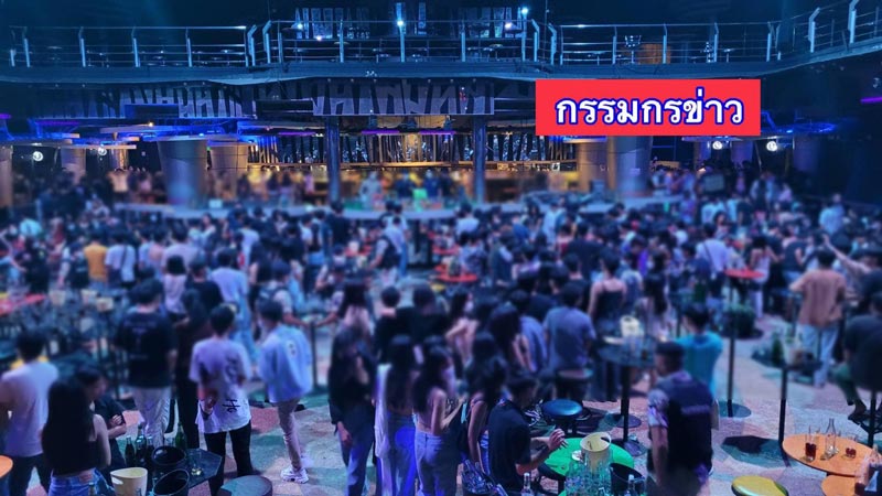 พาคลับ ผับเด็กเชียงราย