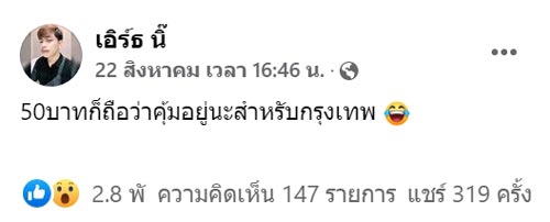 ข้าวกะเพราหมูกรอบ