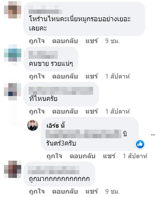 ข้าวกะเพราหมูกรอบ