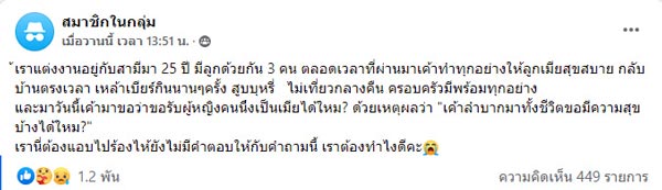 ผัวขอมีเมียน้อย