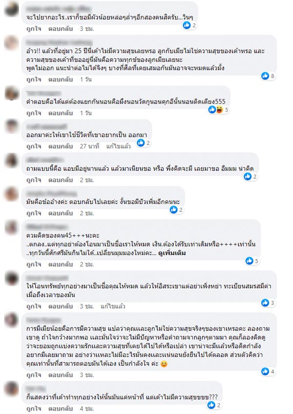 ผัวขอมีเมียน้อย