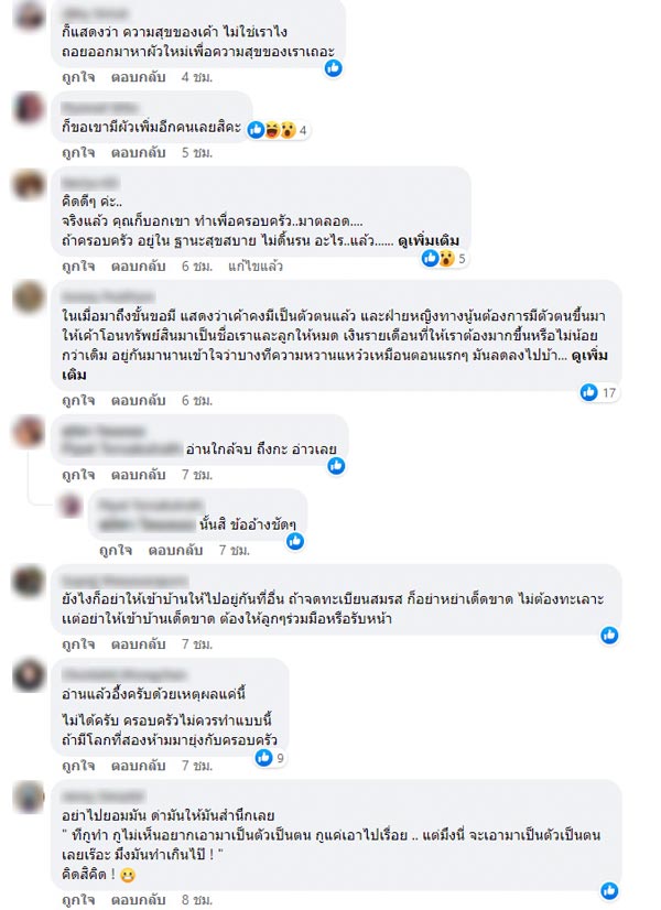 ผัวขอมีเมียน้อย
