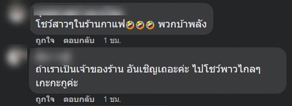 ตำรวจลงโทษรุ่นน้อง กลางร้านกาแฟ