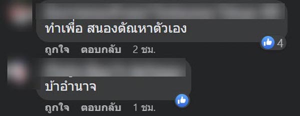 ตำรวจลงโทษรุ่นน้อง กลางร้านกาแฟ