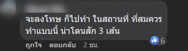 ตำรวจลงโทษรุ่นน้อง กลางร้านกาแฟ