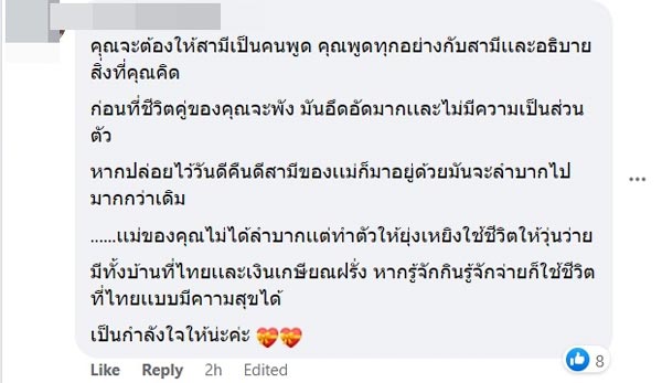 แม่สร้างบ้าน 10 ล้าน แต่ไม่อยู่