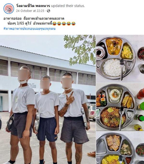 อาหารทหารเกณฑ์