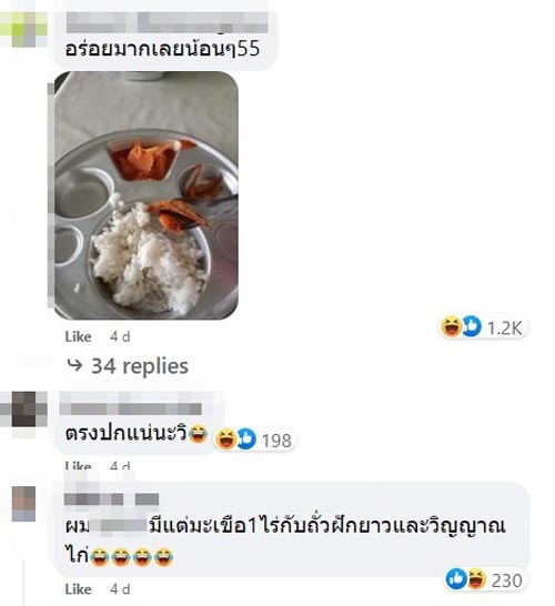 อาหารทหารเกณฑ์
