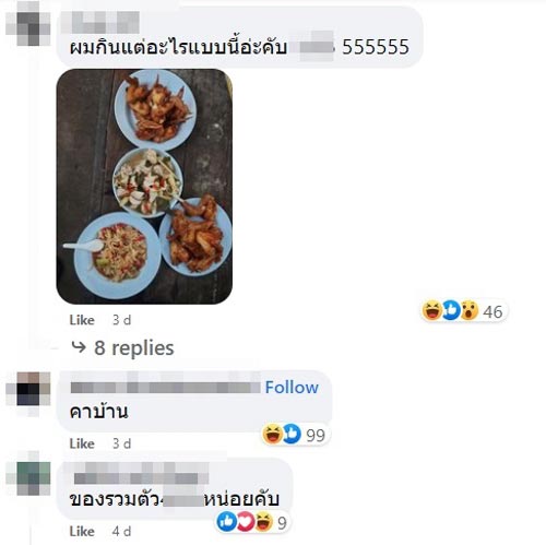 อาหารทหารเกณฑ์