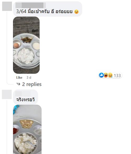 อาหารทหารเกณฑ์