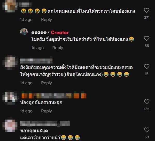 ช่วยหมาจมน้ำ