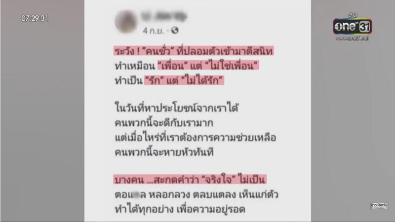 ไฮโซลาวถูกฆ่าหมกกระเป๋า