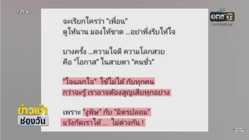 ไฮโซลาวถูกฆ่าหมกกระเป๋า