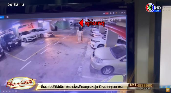 ดักยิงเมียลานจอดรถ