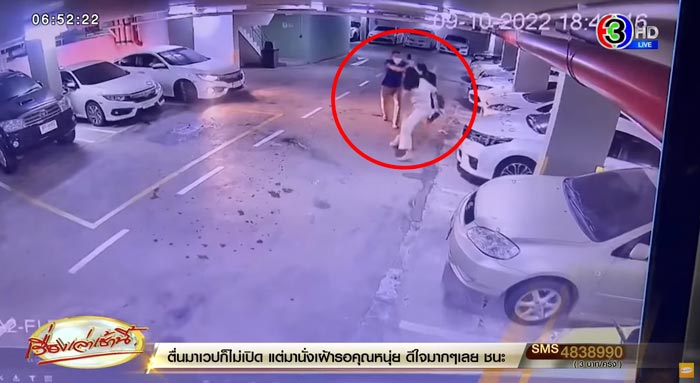 ดักยิงเมียลานจอดรถ