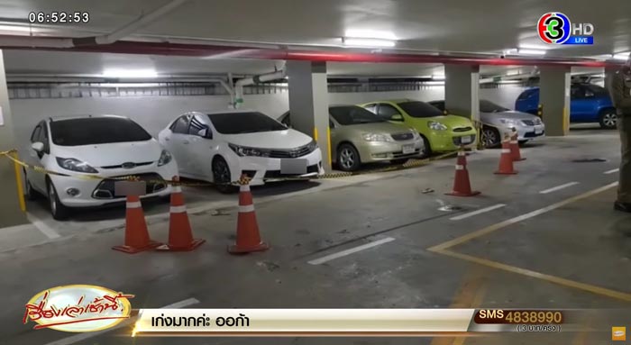 ดักยิงเมียลานจอดรถ