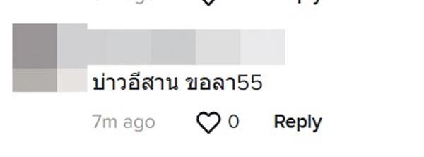 ไวรัล TikTok