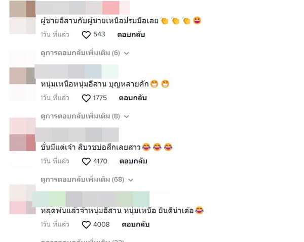 ไวรัล TikTok