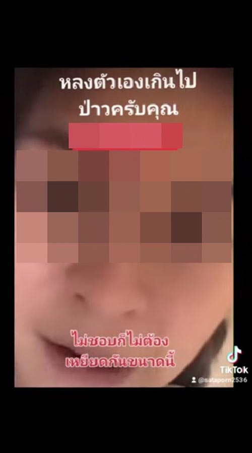ไวรัล TikTok