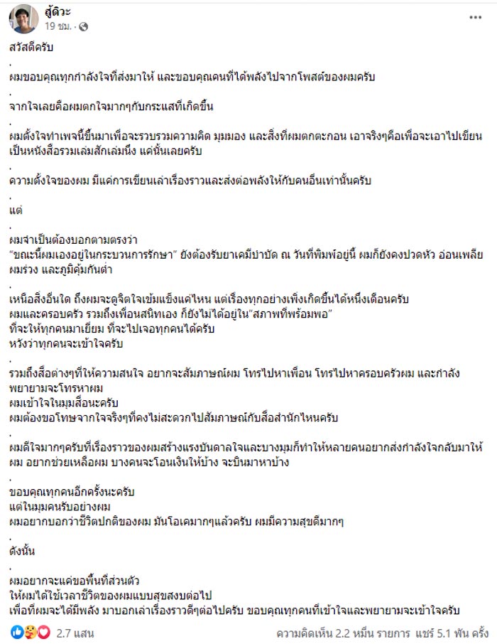 หมอกฤตไท ธนสมบัติกุล