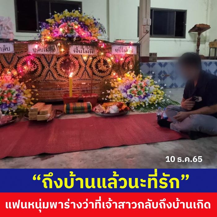 ว่าที่เจ้าสาว ถูกรถชนเสียชีวิต