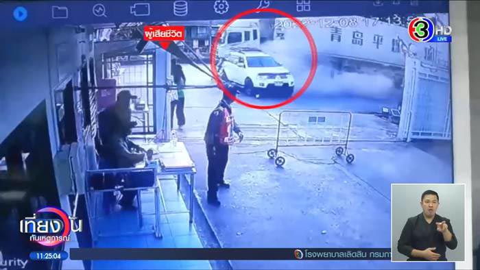 ว่าที่เจ้าสาว ถูกรถชนเสียชีวิต