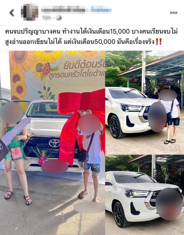 วัยรุ่นอวดรวย
