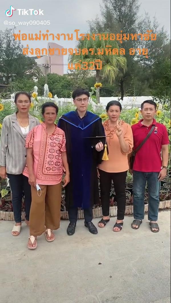 พนักงานโรงงาน ส่งลูกเรียนจบด็อกเตอร์