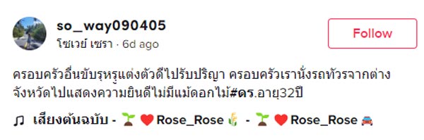 พนักงานโรงงาน ส่งลูกเรียนจบด็อกเตอร์