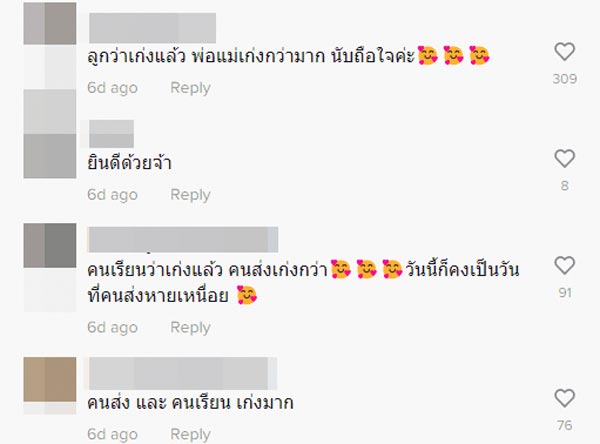 พนักงานโรงงาน ส่งลูกเรียนจบด็อกเตอร์