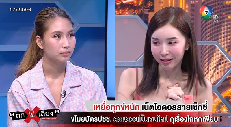 น้องคะแนน เน็ตไอดอลสาวสอง