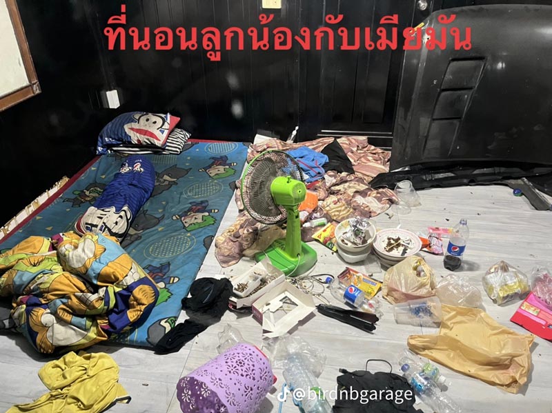 ห้องแม่บ้านสกปรก