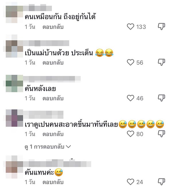 ห้องแม่บ้านสกปรก