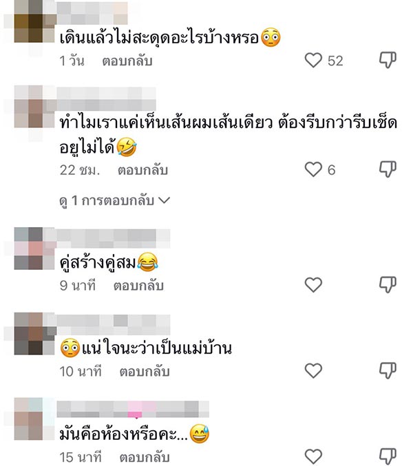 ห้องแม่บ้านสกปรก
