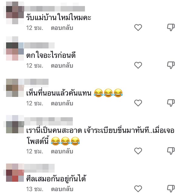 ห้องแม่บ้านสกปรก