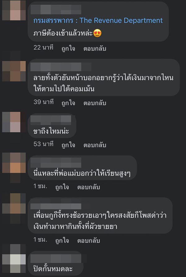 วัยรุ่นอวดรวย
