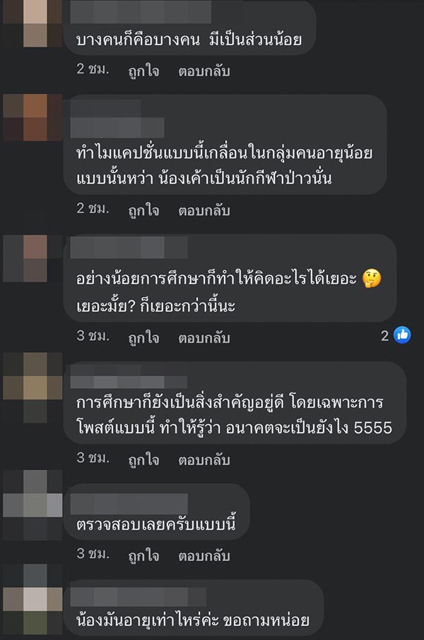 วัยรุ่นอวดรวย