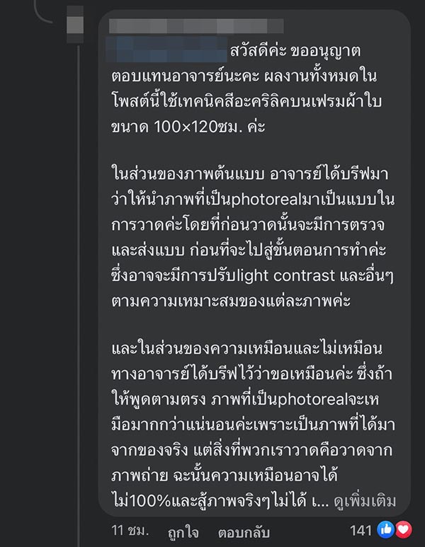 ภาพวาด ม.5 สาธิตศิลปากร