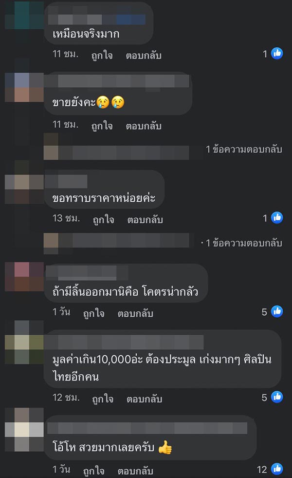 ภาพวาด ม.5 สาธิตศิลปากร