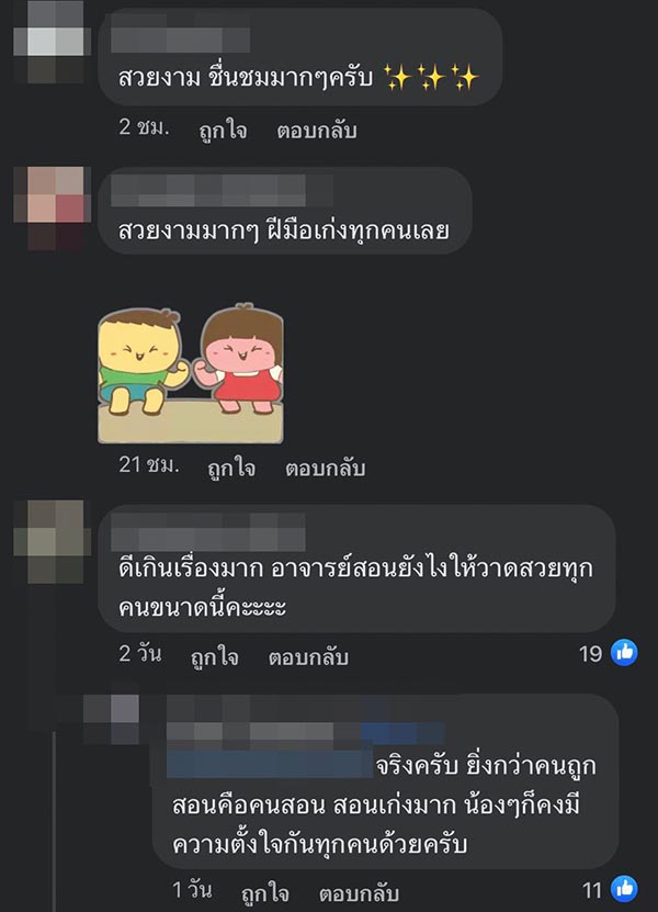 ภาพวาด ม.5 สาธิตศิลปากร