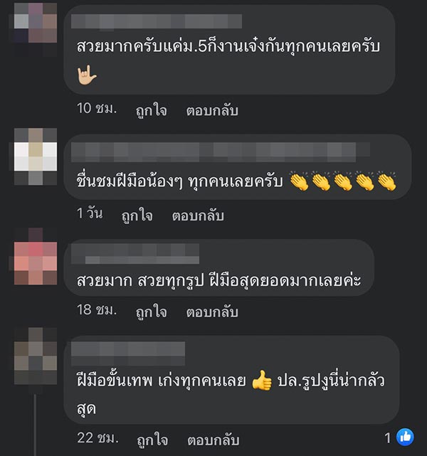 ภาพวาด ม.5 สาธิตศิลปากร