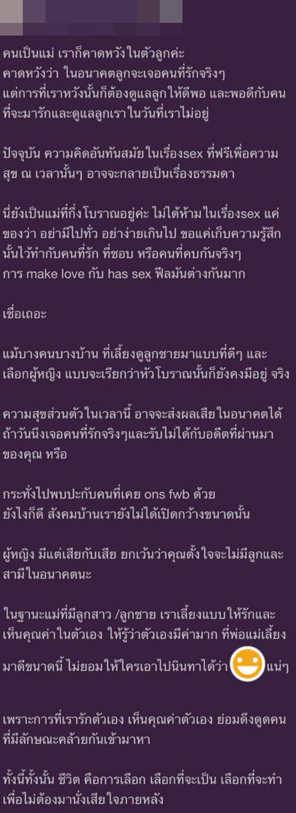 เซ็กส์ ปัญหาครอบครัว