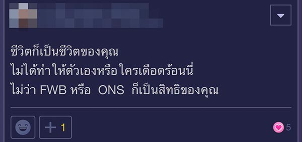 เซ็กส์ ปัญหาครอบครัว