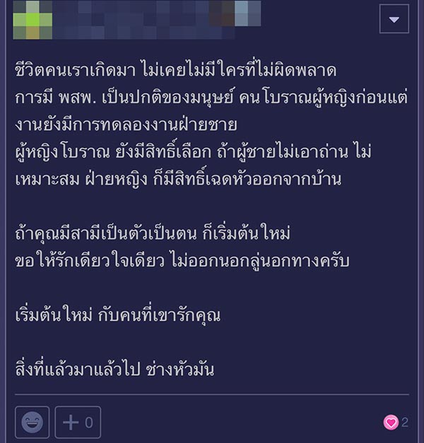 เซ็กส์ ปัญหาครอบครัว