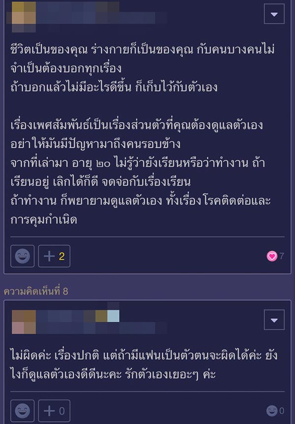 เซ็กส์ ปัญหาครอบครัว