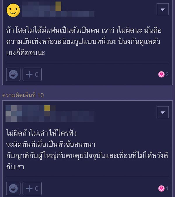 เซ็กส์ ปัญหาครอบครัว